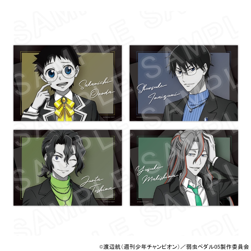 【 08/03 発送予定】 TVアニメ『弱虫ペダル LIMIT BREAK』 モノトーン 描き下ろしブロマイドセット(総北高校) グッズ