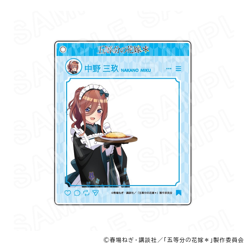 【 09/04 発送予定】 TVスペシャルアニメ「五等分の花嫁＊」 SNS風アクリルキーホルダー 中野三玖 グッズ