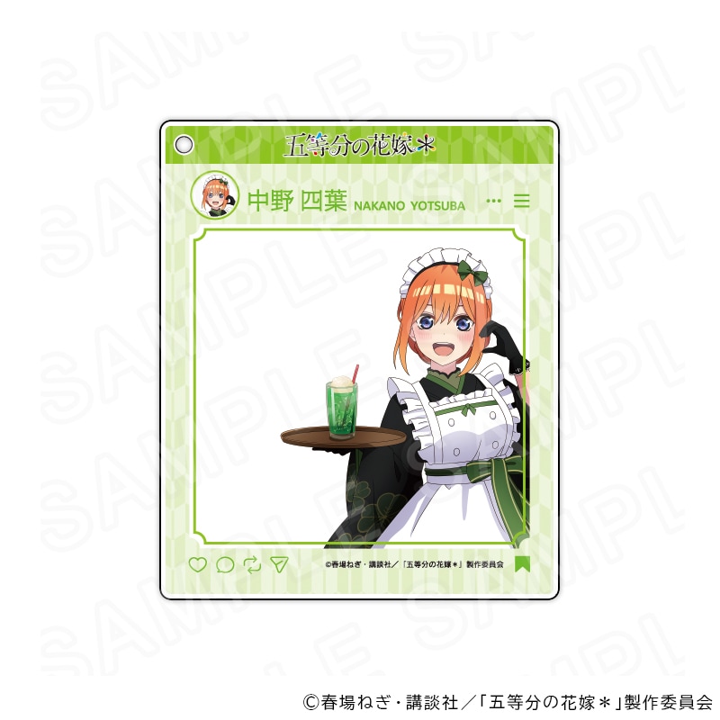 【 09/04 発送予定】 TVスペシャルアニメ「五等分の花嫁＊」 SNS風アクリルキーホルダー 中野四葉 グッズ