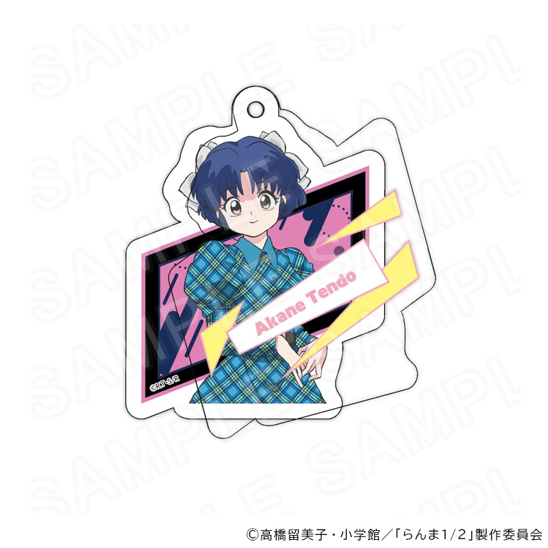 【 09/06 発送予定】 TVアニメ「らんま1/2」 レトロポップVer. 描き下ろしアクリルキーホルダー 天道あかね グッズ