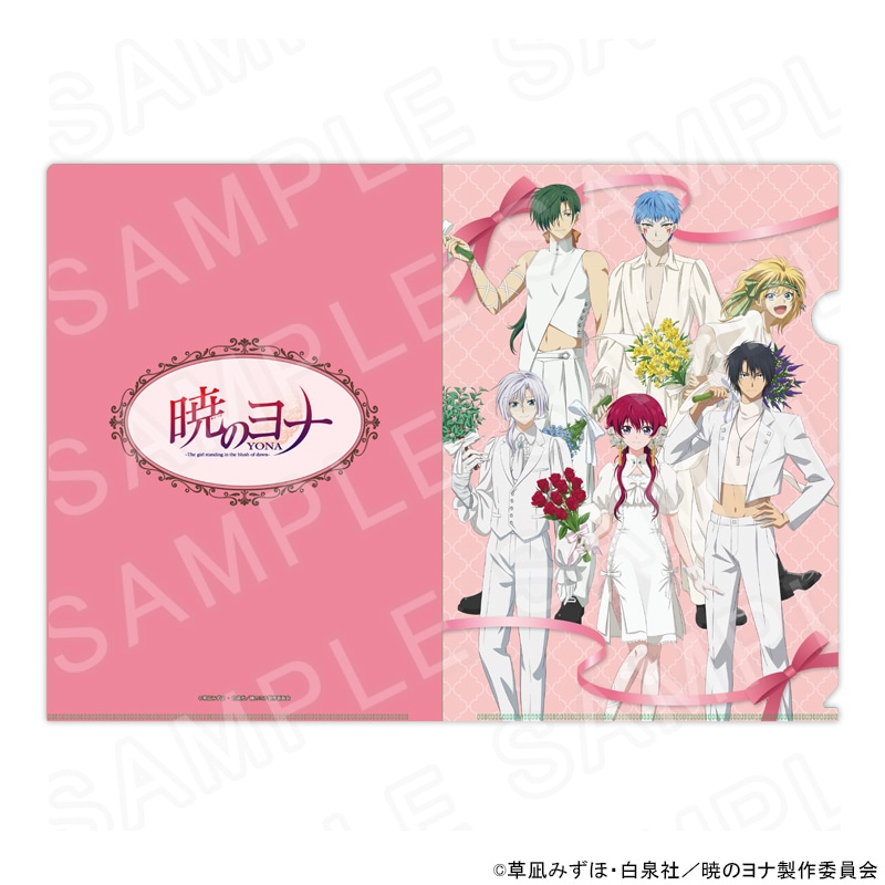 【 08/12 発送予定】 TVアニメ「暁のヨナ」 花Ver. 描き下ろしクリアファイル グッズ
