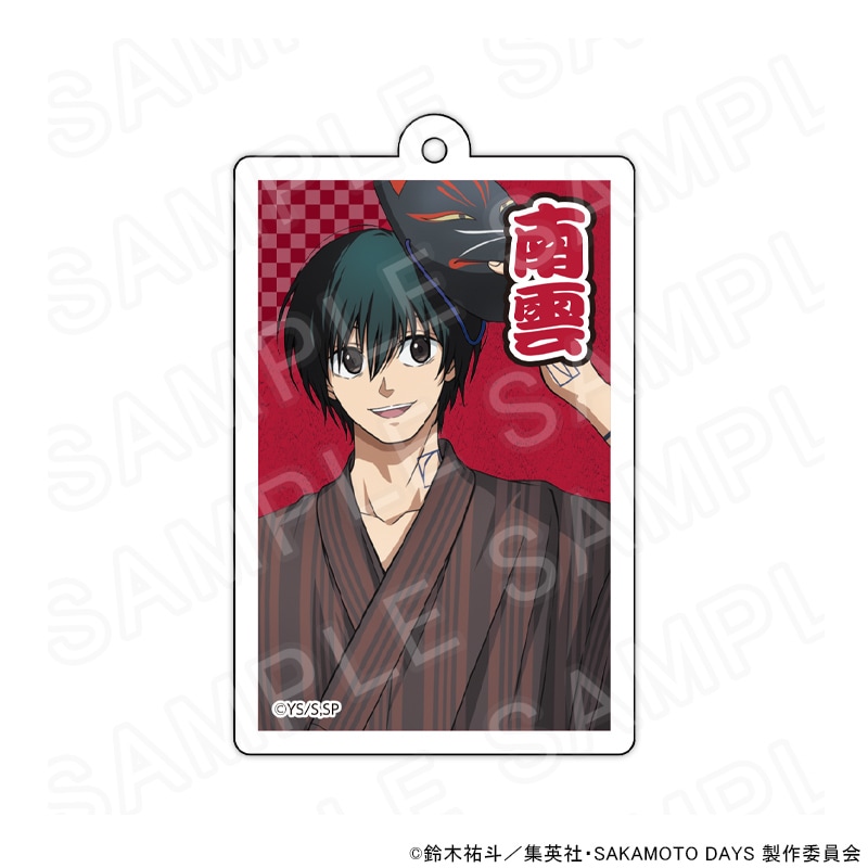 【 09/16 発送予定】 TVアニメ『SAKAMOTO DAYS』 描き下ろしアクリルキーホルダー 南雲 グッズ