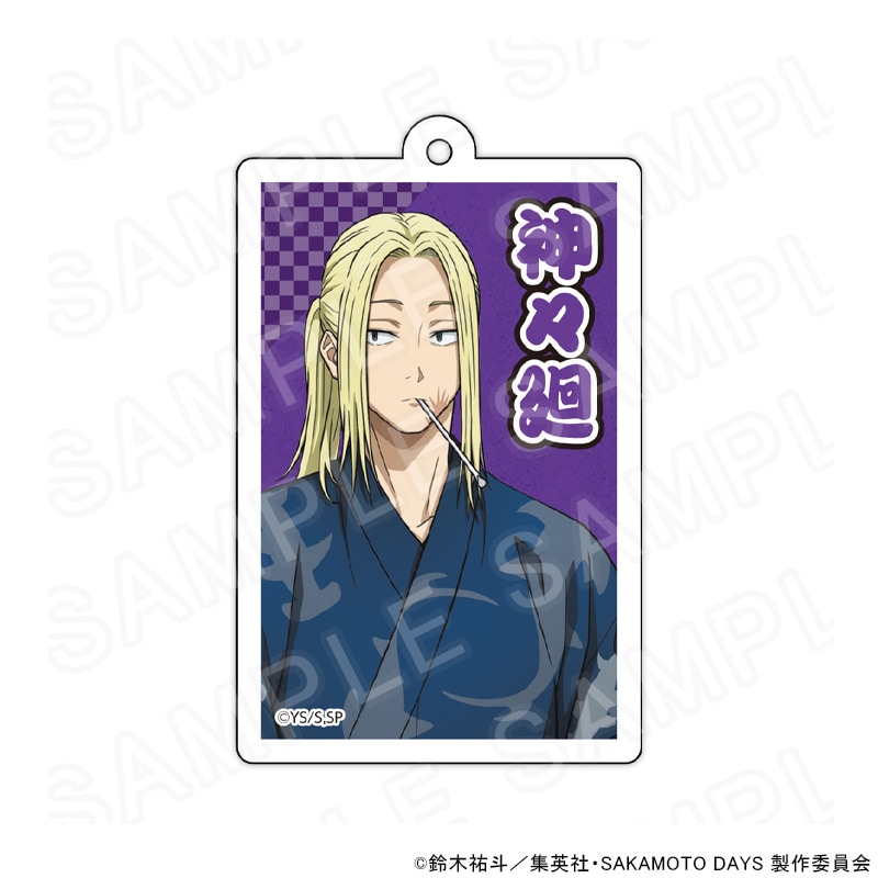 【 09/16 発送予定】 TVアニメ『SAKAMOTO DAYS』 描き下ろしアクリルキーホルダー 神々廻 グッズ