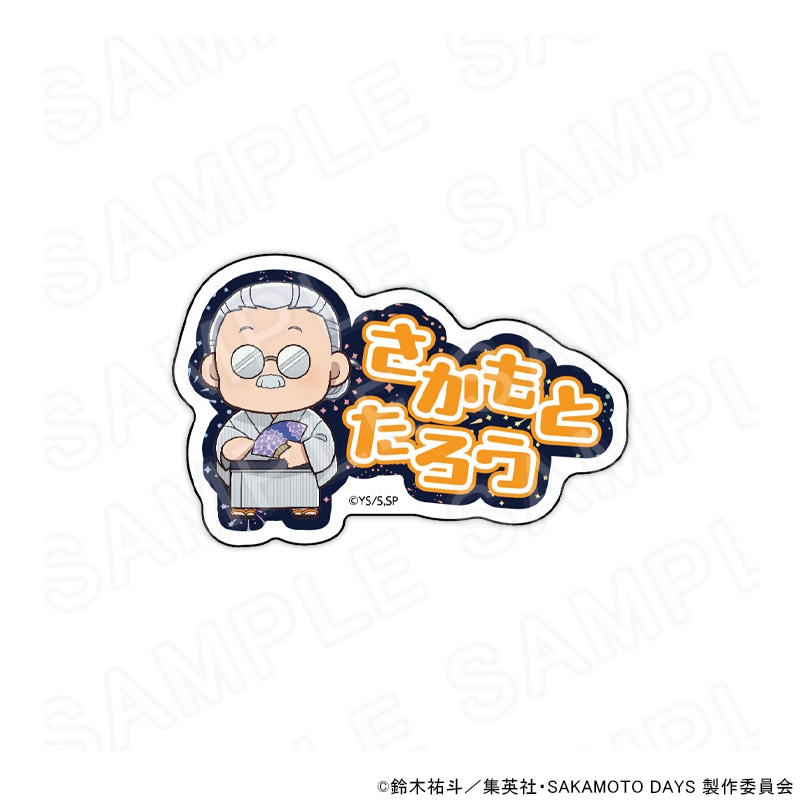 【 09/16 発送予定】 TVアニメ『SAKAMOTO DAYS』 ミニキャラアクリルネームバッジ 坂本太郎 グッズ