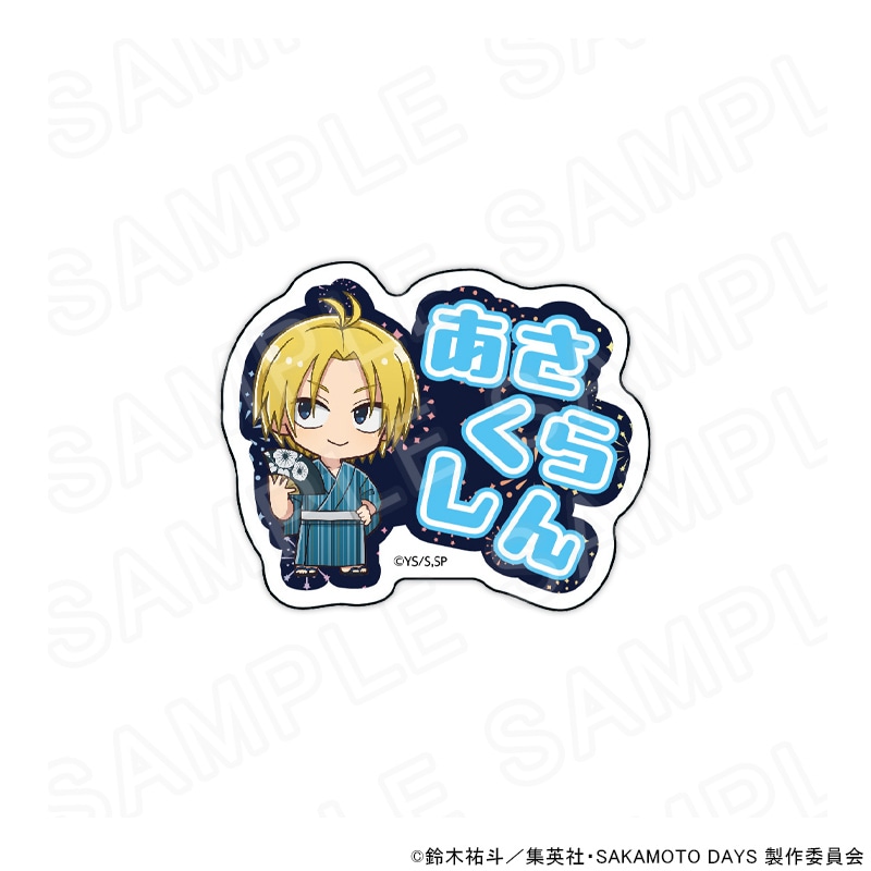 【 09/16 発送予定】 TVアニメ『SAKAMOTO DAYS』 ミニキャラアクリルネームバッジ 朝倉シン グッズ