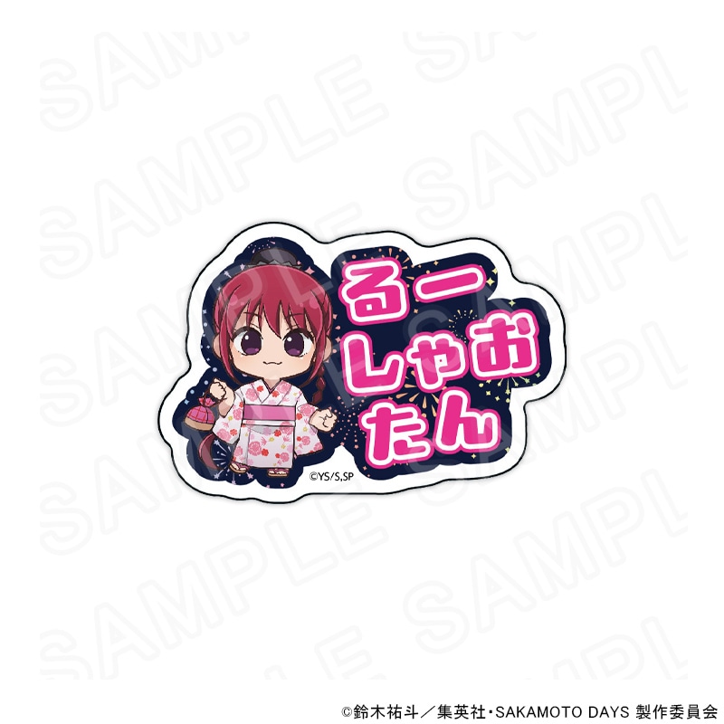 【 09/16 発送予定】 TVアニメ『SAKAMOTO DAYS』 ミニキャラアクリルネームバッジ 陸少糖 グッズ