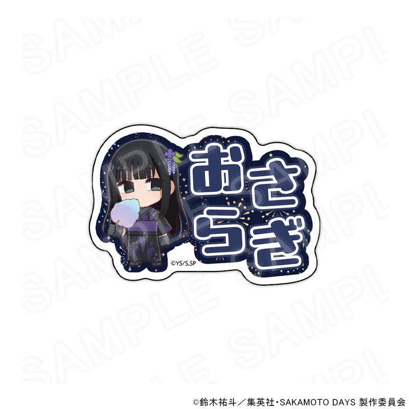 【 09/16 発送予定】 TVアニメ『SAKAMOTO DAYS』 ミニキャラアクリルネームバッジ 大佛 グッズ