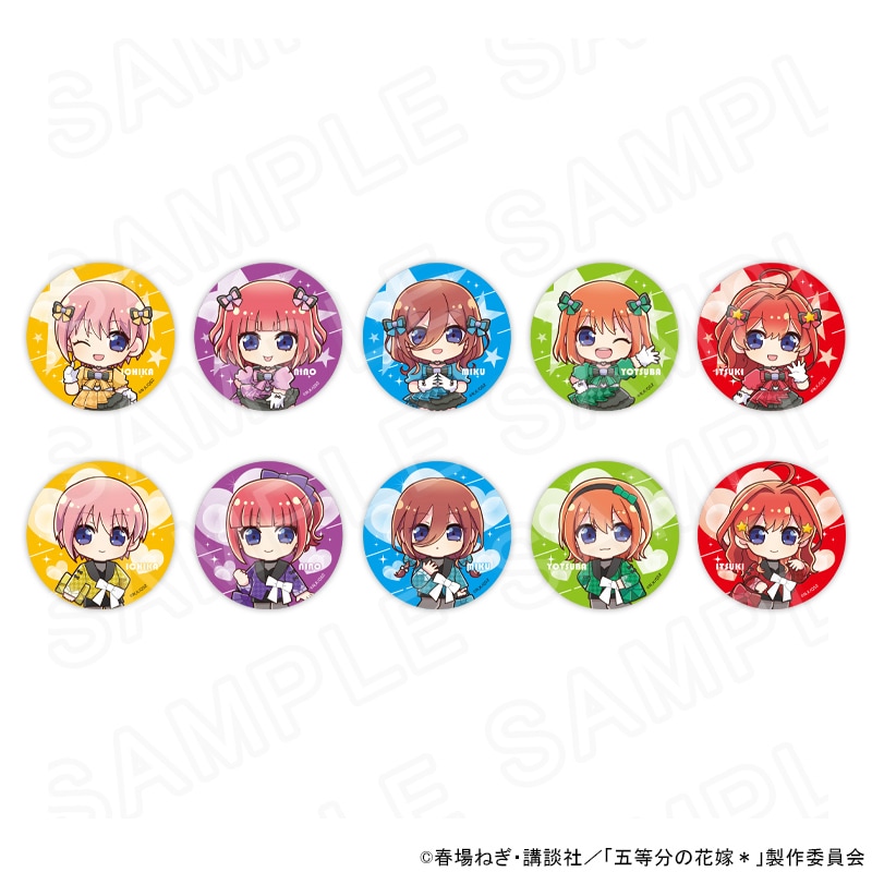 【 09/14 発送予定】 TVスペシャルアニメ「五等分の花嫁＊」 トレーディングミニキャラ缶バッジ ※ランダム販売 グッズ