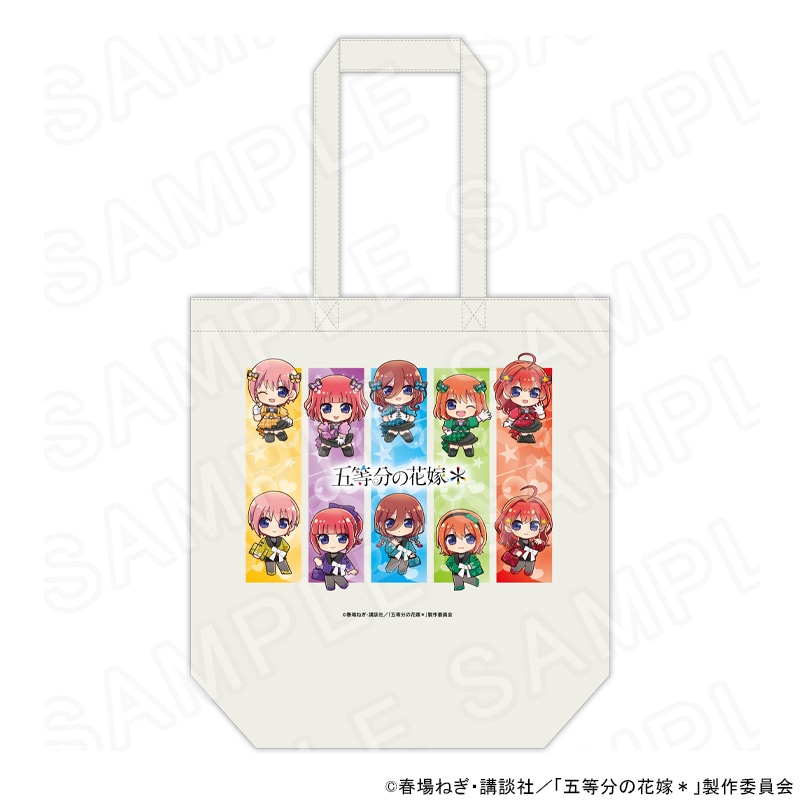 【 08/03 発送予定】 TVスペシャルアニメ「五等分の花嫁＊」 ミニキャラトートバッグ グッズ