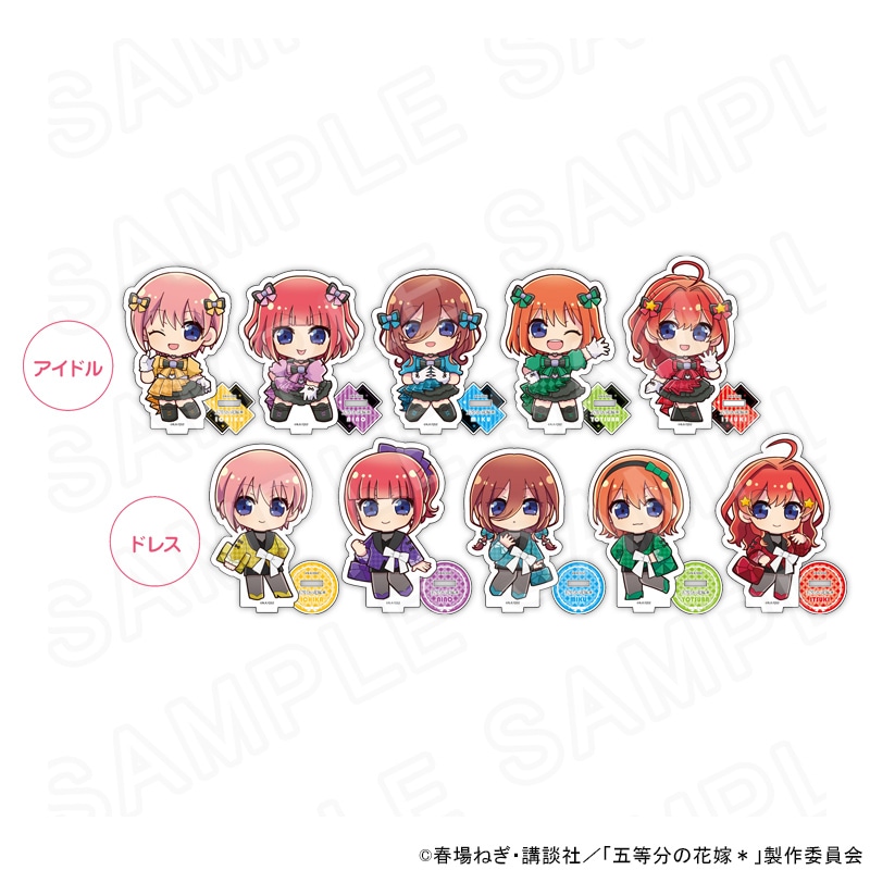 【 09/14 発送予定】 TVスペシャルアニメ「五等分の花嫁＊」 トレーディングミニキャラアクリルスタンド ※ランダム販売 グッズ