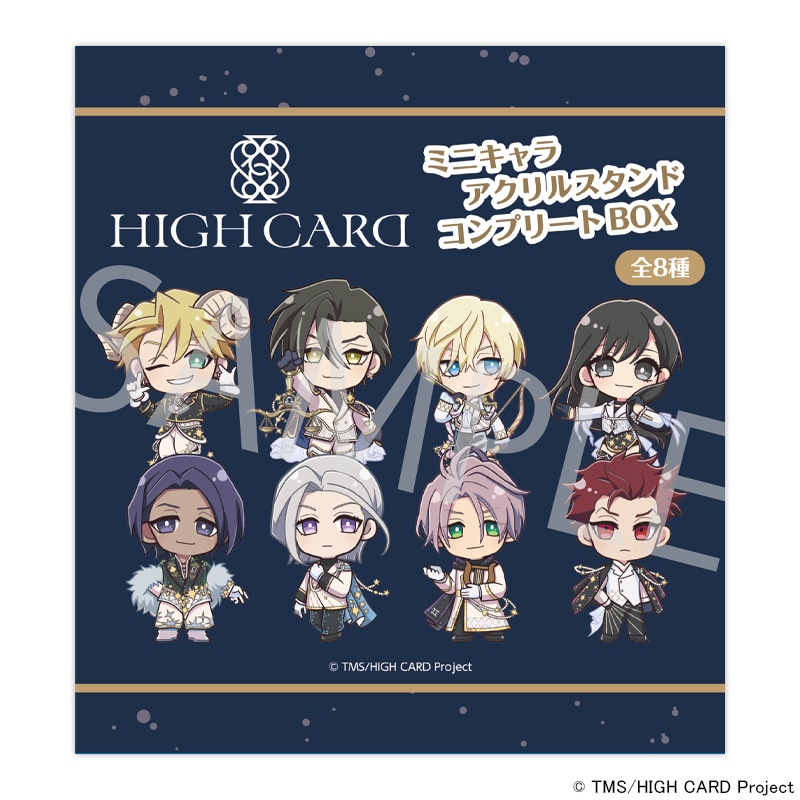 HIGH CARD』コラボカフェ ミニキャラアクリルスタンドコンプリートBOX