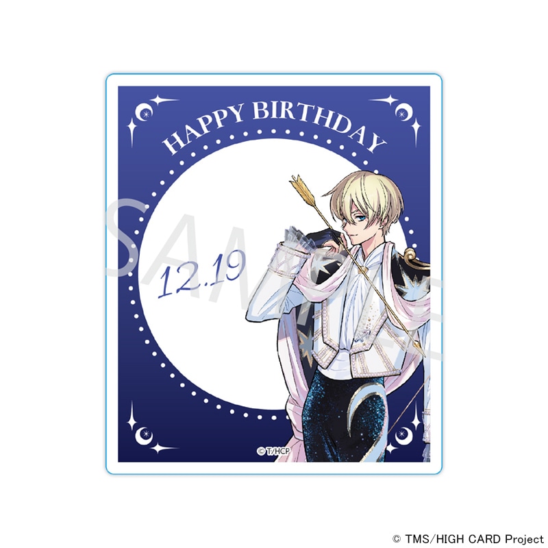 【 09/17 発送予定】 『HIGH CARD』コラボカフェ バースデーアクリルカード[レオ] グッズ