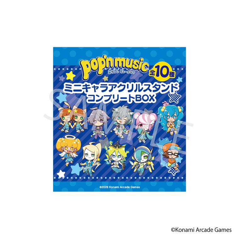 【 09/10 発送予定】 「pop'n music」 星空コラボカフェ ミニキャラアクリルスタンドコンプリートBOX ※BOX販売 グッズ