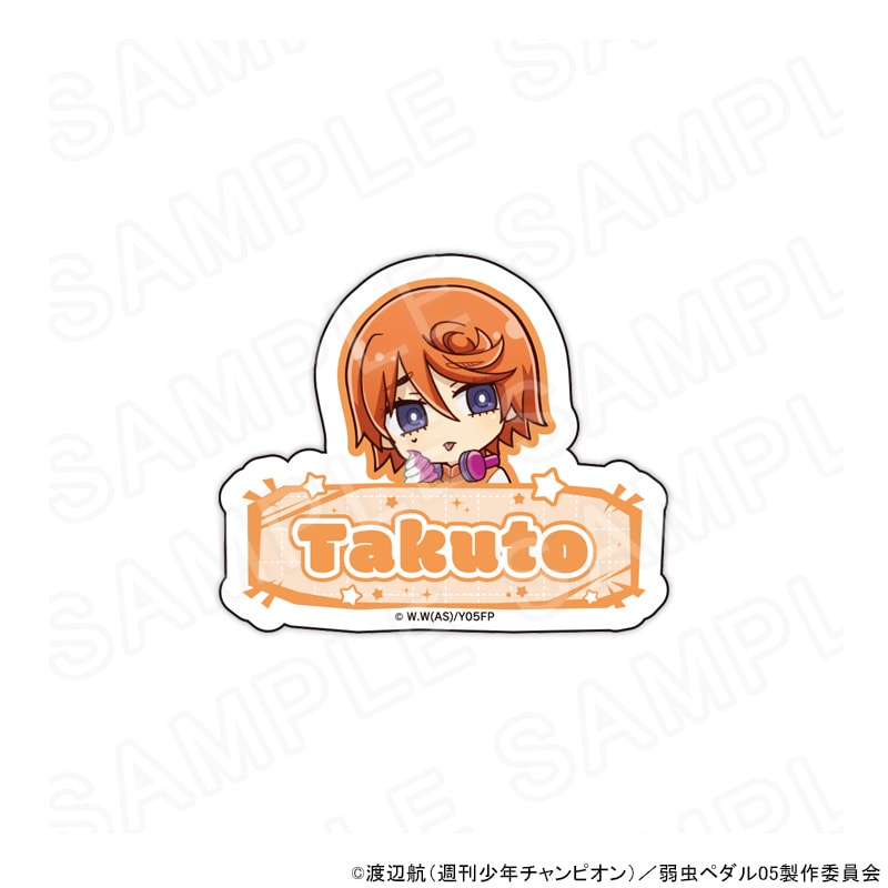 【 11/02 発送予定】 TVアニメ『弱虫ペダル LIMIT BREAK』 ポップ ミニキャラアクリルネームバッジ（葦木場拓斗） グッズ