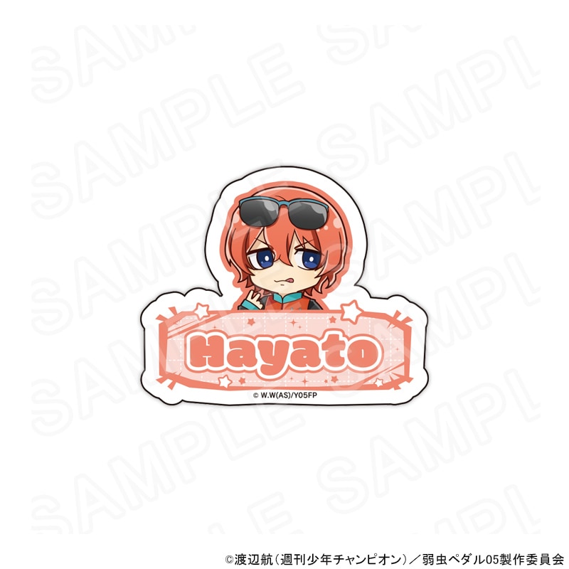【 11/02 発送予定】 TVアニメ『弱虫ペダル LIMIT BREAK』 ポップ ミニキャラアクリルネームバッジ（新開隼人） グッズ