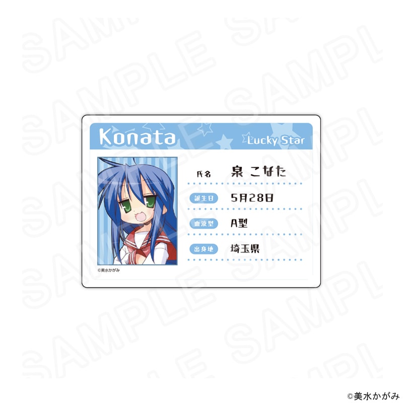 【 10/12 発送予定】 『らき☆すた』 学生証風アクリルカード 泉こなた グッズ