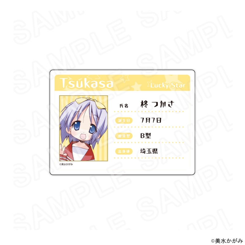 【 10/12 発送予定】 『らき☆すた』 学生証風アクリルカード 柊つかさ グッズ