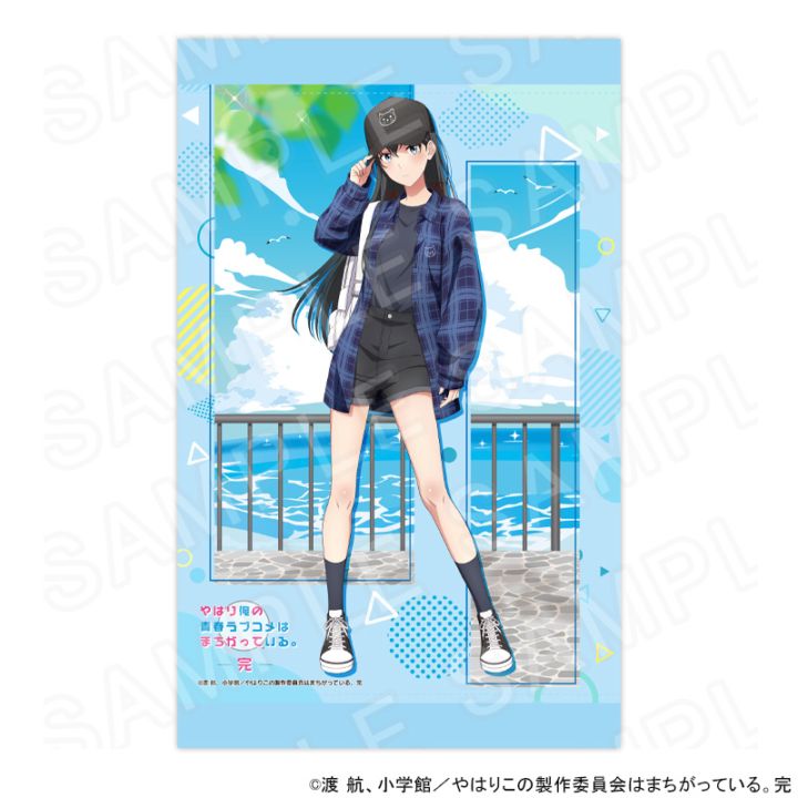 やはり俺の青春ラブコメはまちがっている。完 描き下ろしB2