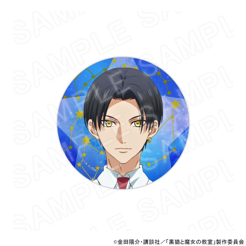 【 10/16 発送予定】 TVアニメ「黒猫と魔女の教室」 ホログラム缶バッジ クロード・シリウス グッズ