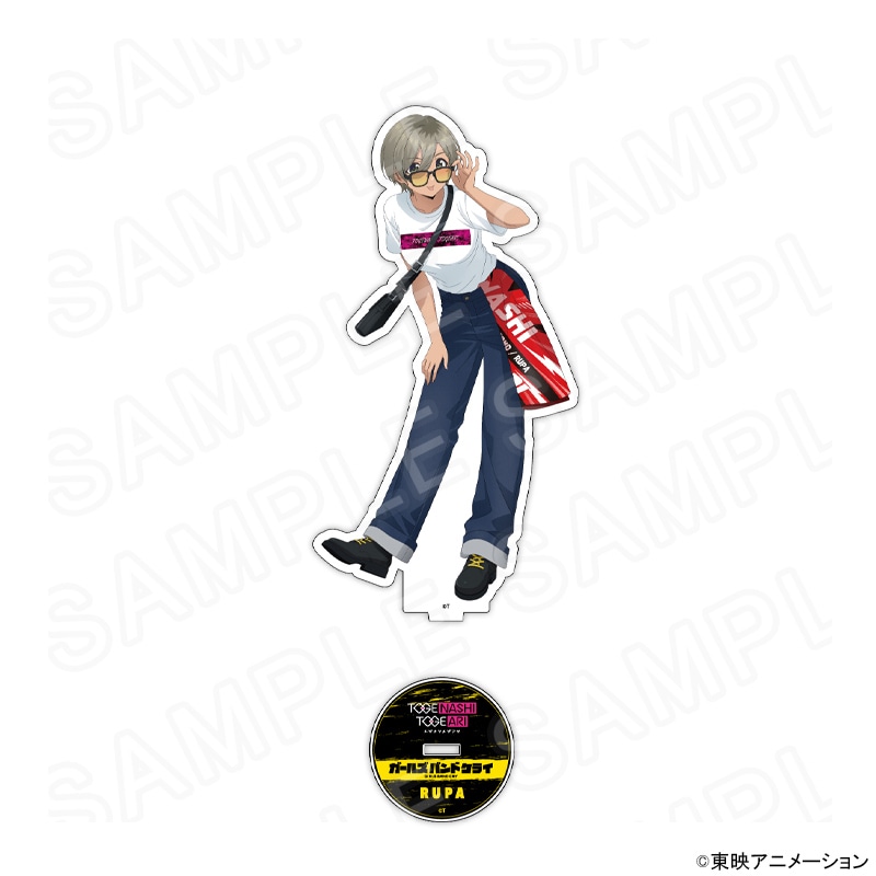 【 09/09 発送予定】 アニメ「ガールズバンドクライ」 BIG描き下ろしアクリルスタンド ルパ グッズ