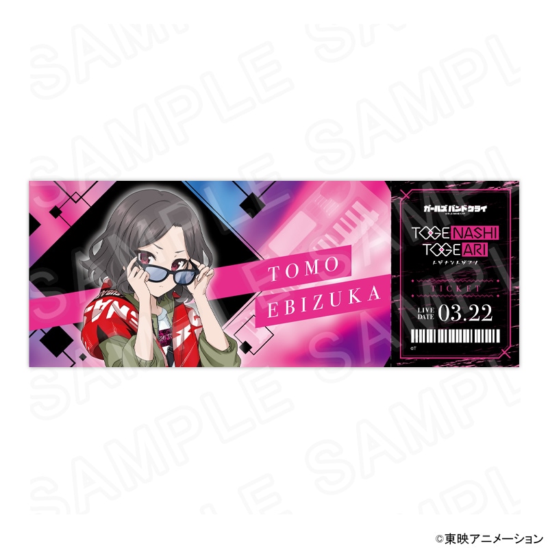 「ガールズバンドクライ」SPカード「本気で立てるステージ 智」 09/02 発送予定】 アニメ「ガールズバンドクライ」 ライブチケット風
