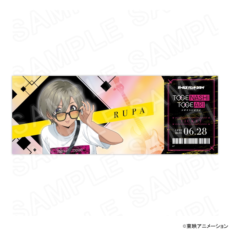 「ガールズバンドクライ」SPカード「一人じゃないステージ ルパ」 09/02 発送予定】 アニメ「ガールズバンドクライ」 ライブチケット風