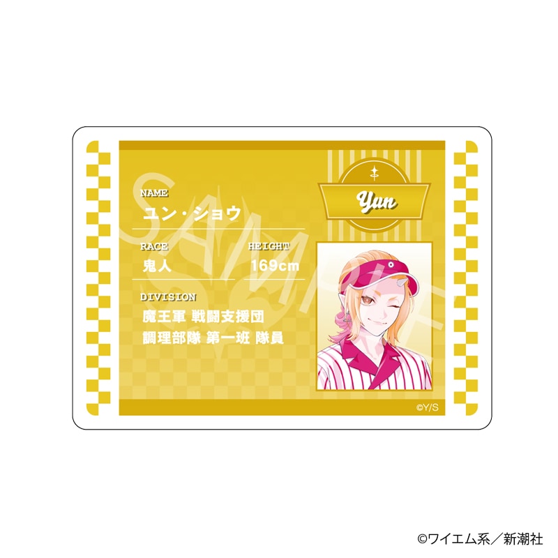 【 10/12 発送予定】 『魔王城の料理番』100万部記念コラボカフェ アクリルプロフィールカード[ユン] グッズ