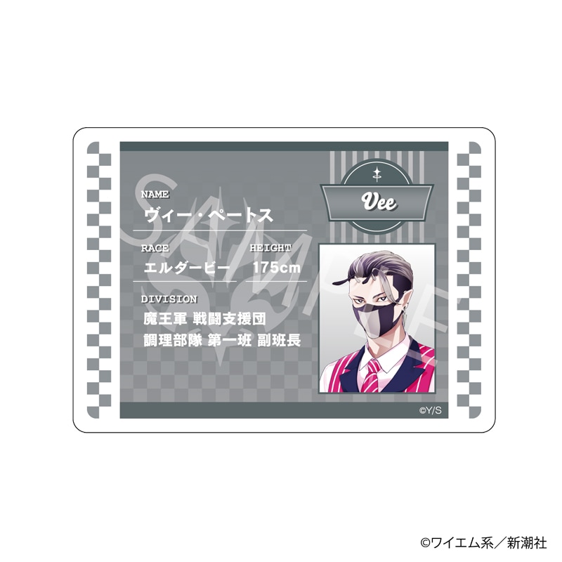 【 10/12 発送予定】 『魔王城の料理番』100万部記念コラボカフェ アクリルプロフィールカード[ヴィー] グッズ