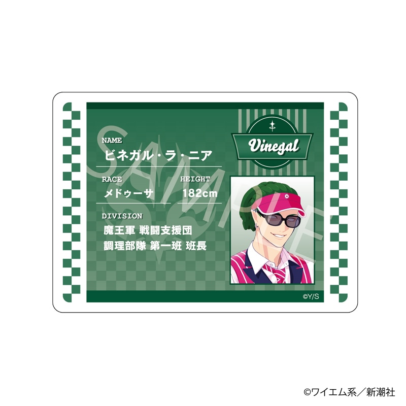 【 10/12 発送予定】 『魔王城の料理番』100万部記念コラボカフェ アクリルプロフィールカード[ビネガル] グッズ