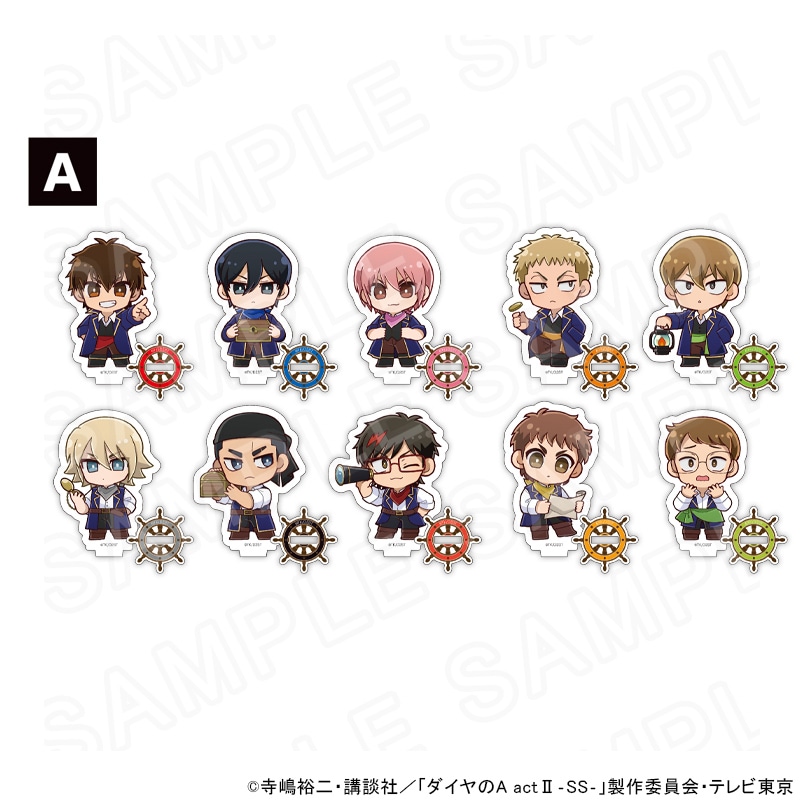 【 10/05 発送予定】 TVアニメ『ダイヤのA actⅡ -Second Season-』 ミニキャラアクリルスタンドA（海賊衣装Ver）BOX ※BOX販売 グッズ