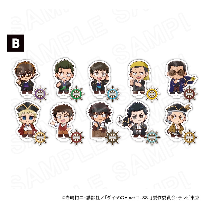【 10/05 発送予定】 TVアニメ『ダイヤのA actⅡ -Second Season-』 ミニキャラアクリルスタンドB（海賊衣装Ver）BOX ※BOX販売 グッズ