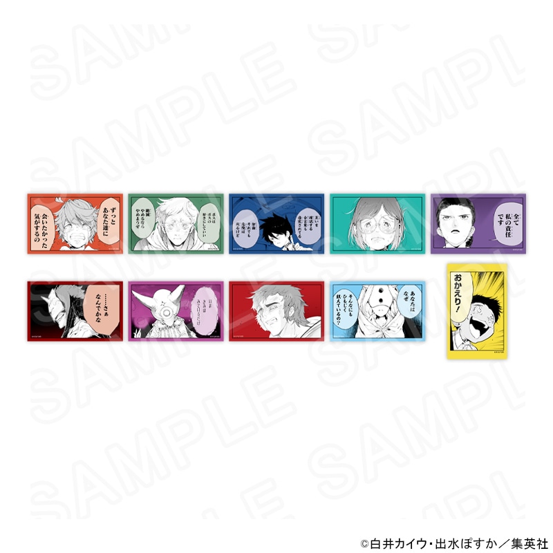 【 10/24 発送予定】 『約束のネバーランド』 10周年コラボカフェ トレーディングカード ※ランダム販売