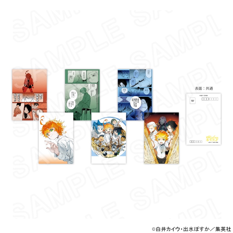【 10/24 発送予定】 『約束のネバーランド』 10周年コラボカフェ ポストカードセット