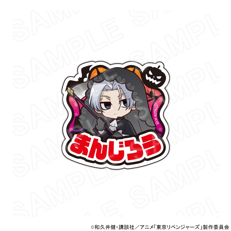 【 11/09 発送予定】 TVアニメ『東京リベンジャーズ』 ハロウィンver.ミニキャラネームバッジ(佐野万次郎) グッズ