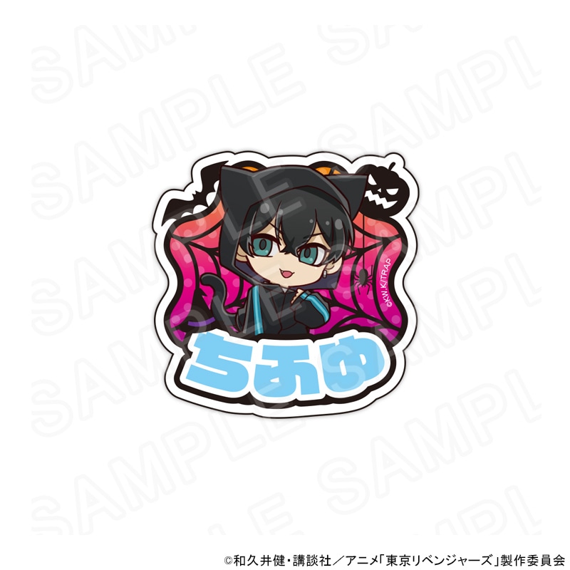 【 11/09 発送予定】 TVアニメ『東京リベンジャーズ』 ハロウィンver.ミニキャラネームバッジ(松野千冬) グッズ