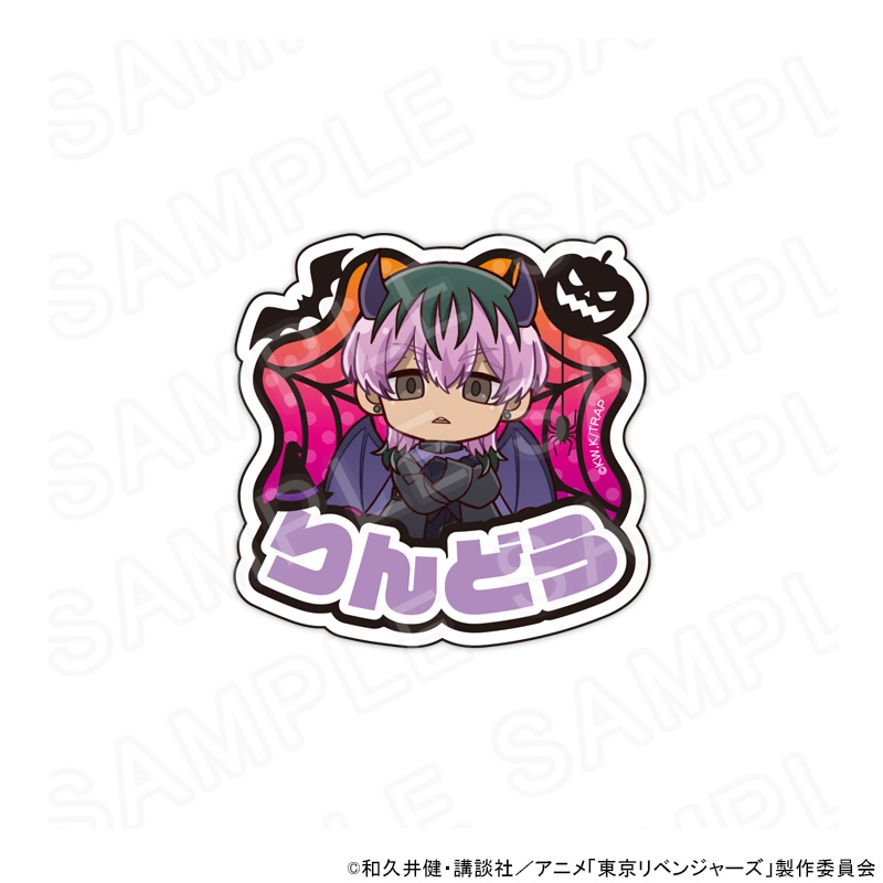 【 11/09 発送予定】 TVアニメ『東京リベンジャーズ』 ハロウィンver.ミニキャラネームバッジ(灰谷竜胆) グッズ