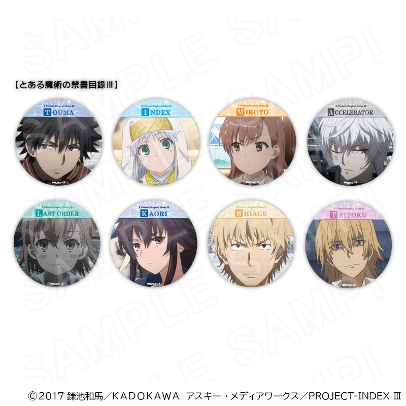 とある魔術の禁書目録III 缶バッジ 3種セット　パジャマ とある」シリーズ レトロウェイター 場面写ホログラム缶バッジ【とある