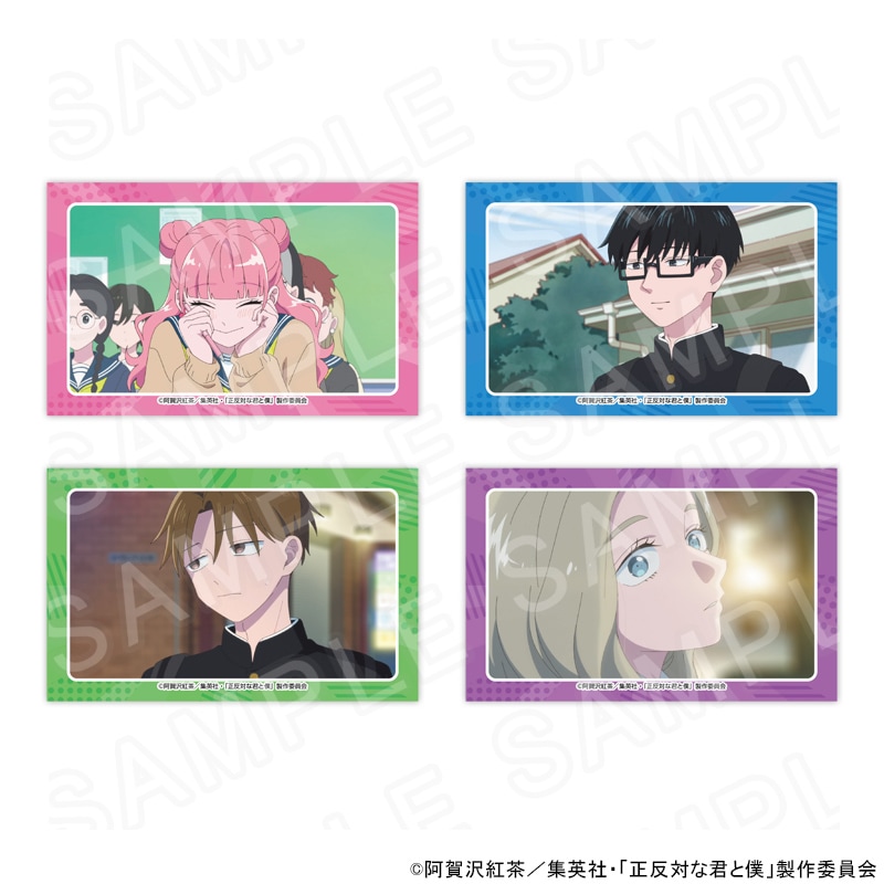 【 10/28 発送予定】 TVアニメ『正反対な君と僕』 第1弾 場面写カードセットVol.1 ※セット販売 グッズ