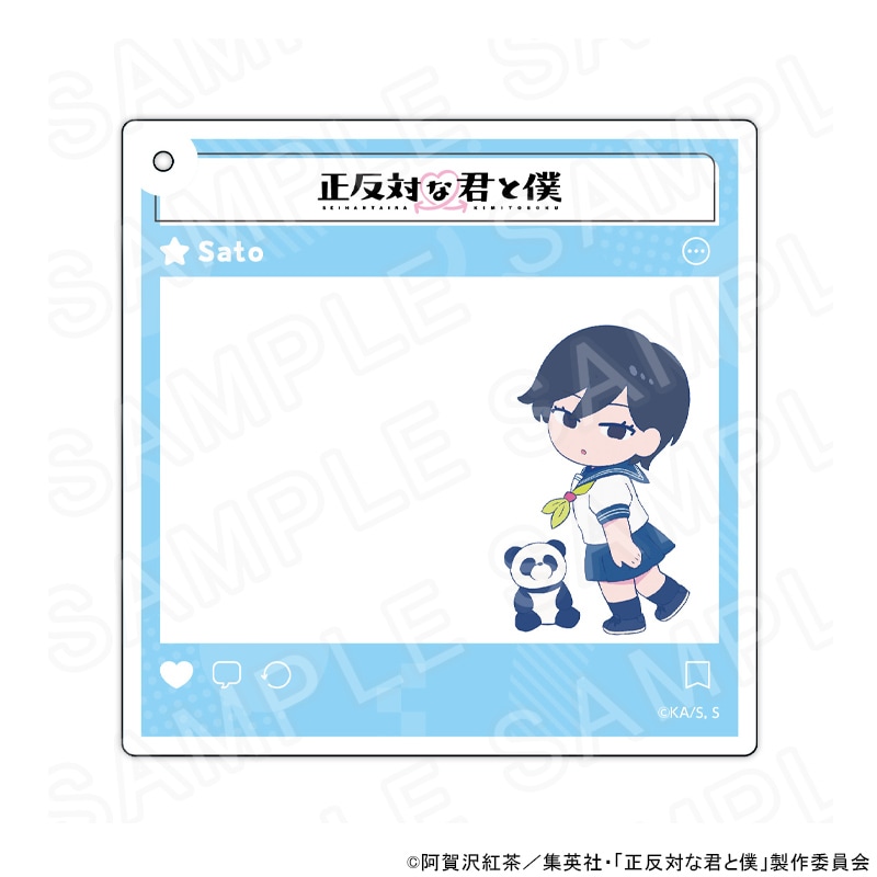 【 10/28 発送予定】 TVアニメ『正反対な君と僕』 第1弾 SNS風ビッグアクリルキーホルダー 佐藤 グッズ