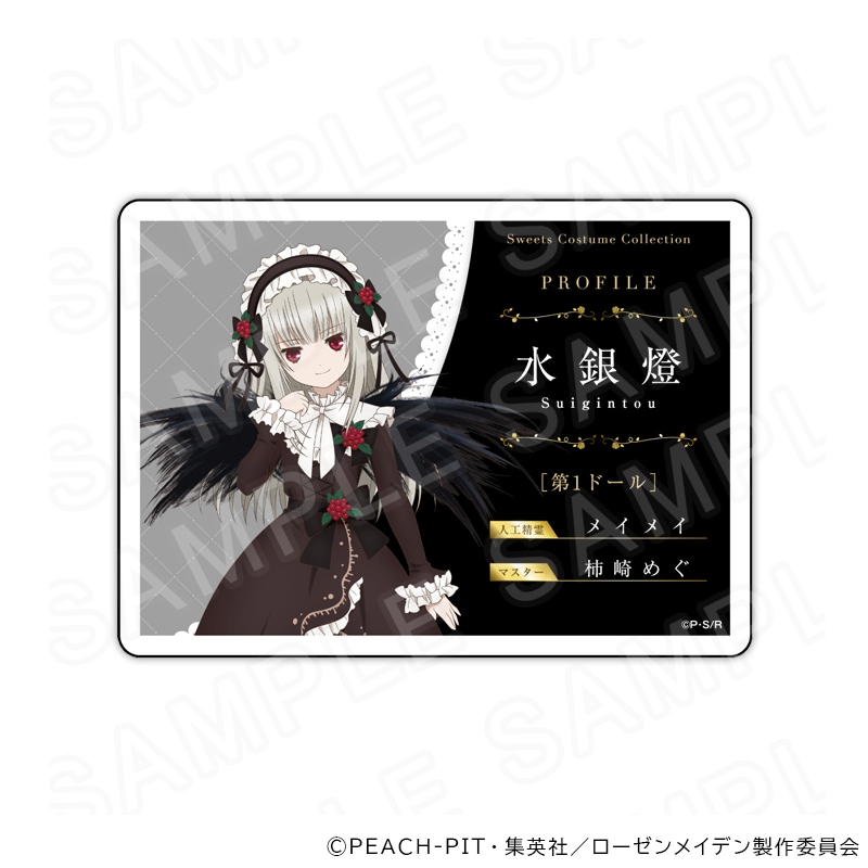TVアニメ『ローゼンメイデン』 プロフィールアクリルカード スイーツ