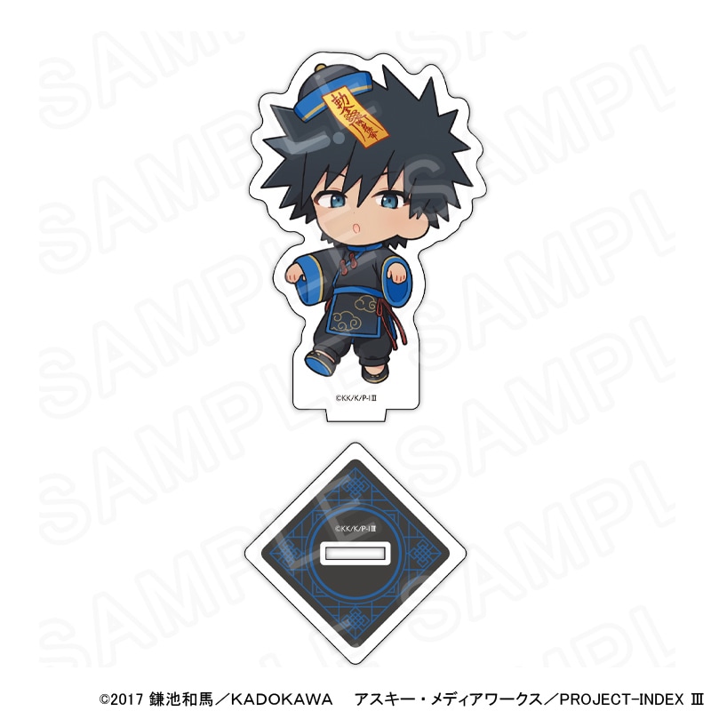 とある」シリーズ キョンシー ミニキャラアクリルスタンド 上条当麻