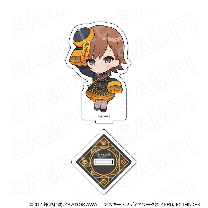 とある」シリーズ キョンシー ミニキャラアクリルスタンド 御坂美琴