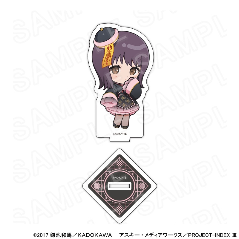 とある」シリーズ キョンシー ミニキャラアクリルスタンド 五和 アニメ