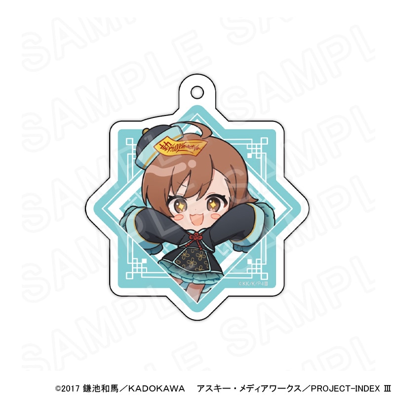 とある」シリーズ キョンシー ミニキャラアクリルキーホルダー ラスト