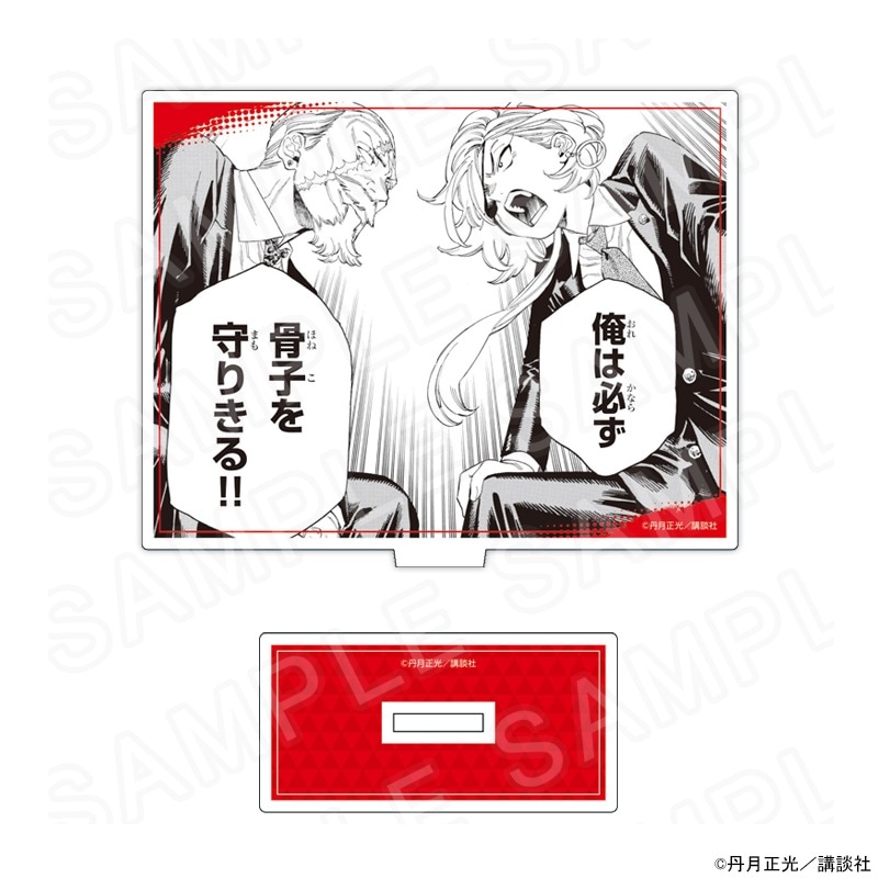 赤羽骨子のボディガード　アクリルスタンド アクスタ　まとめ売り　週刊少年マガジン 赤羽骨子のボディガード アクリルスタンド アクスタ まとめ売り