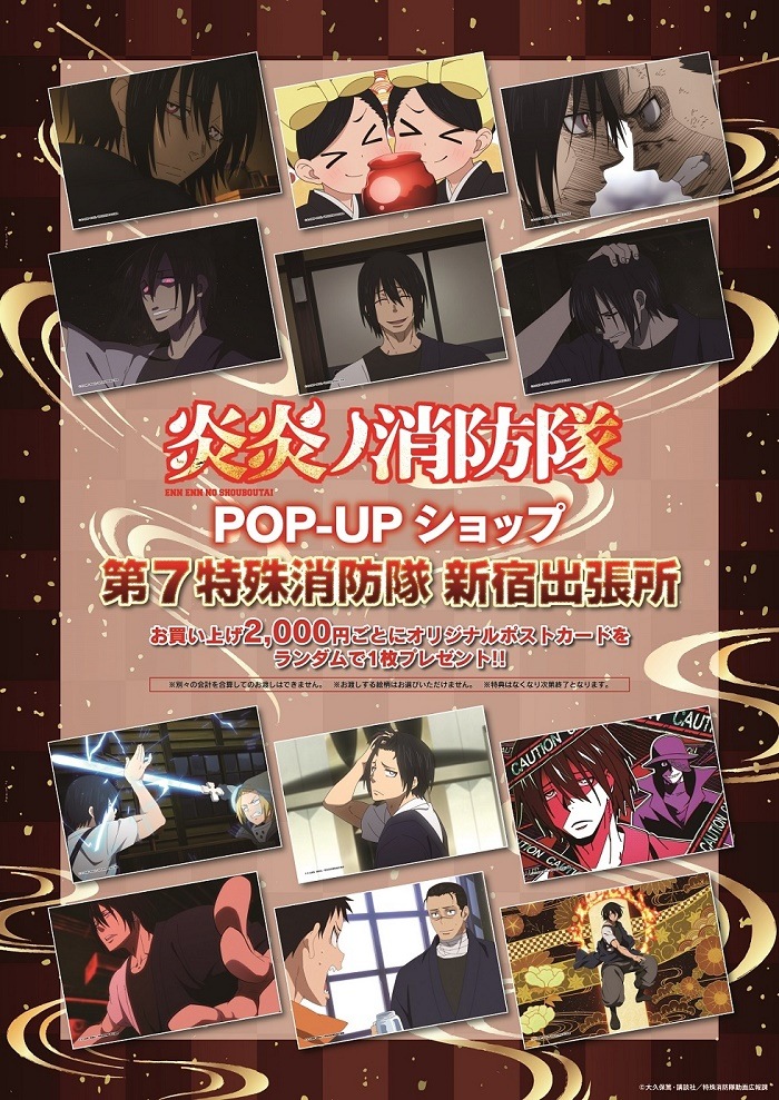 Tvアニメ 炎炎ノ消防隊 Pop Up 缶バッジ グッズ プリカフェ