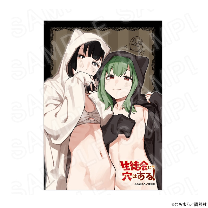 生徒会にも穴はある！