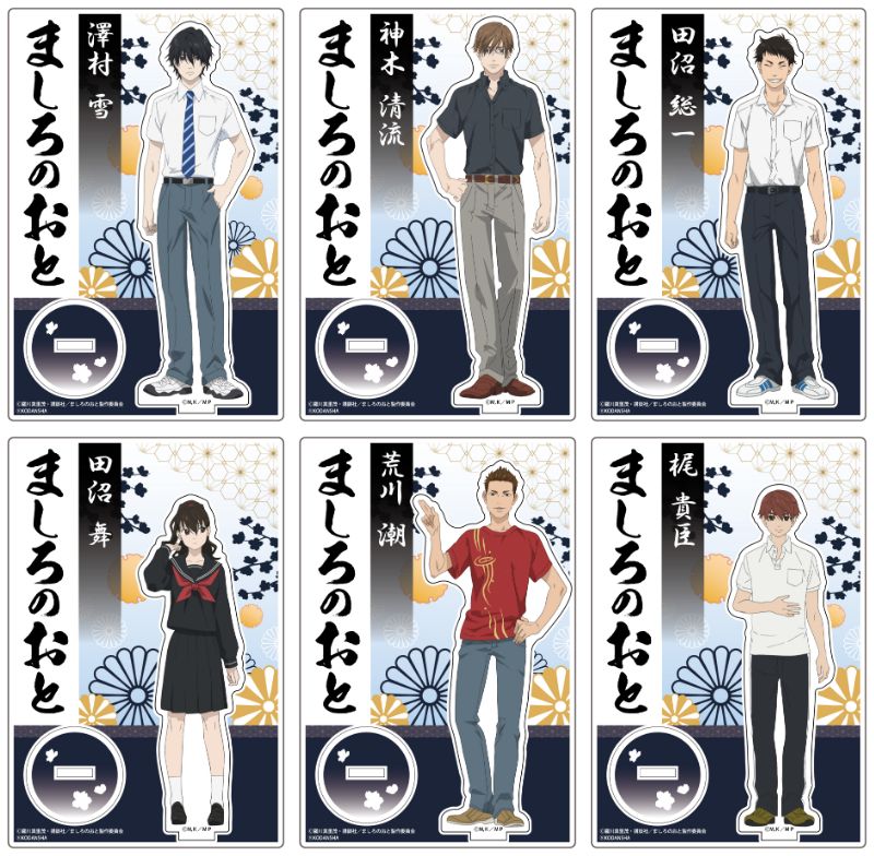 Tvアニメ ましろのおと パネル型 アクリルスタンド ブラインド販売 グッズ 当店オリジナル商品 Tvアニメ ましろのおと Princess Cafe Shop Online