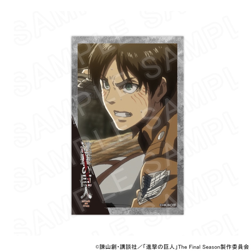 07/31 発売予定】 TVアニメ『進撃の巨人』 コレクションカード