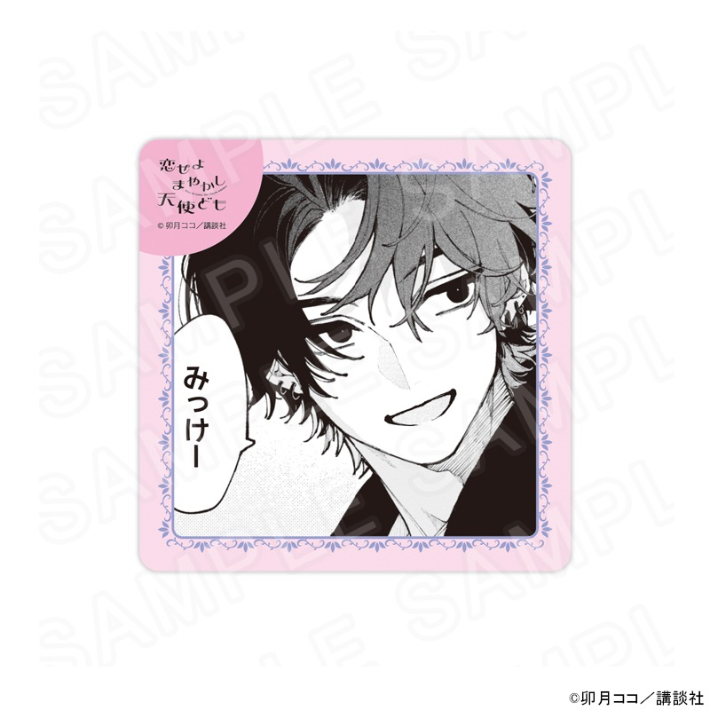 コースター 恋せよまやかし天使ども ポップアップ コースター 恋せよまやかし天使ども ポップアップ